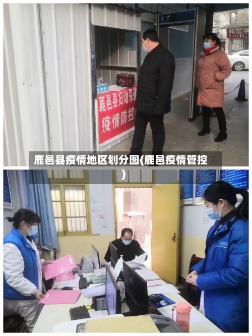 鹿邑县疫情地区划分图(鹿邑疫情管控)