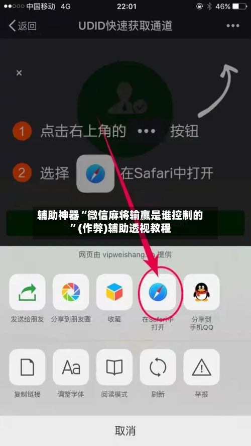 辅助神器“微信麻将输赢是谁控制的”(作弊)辅助透视教程