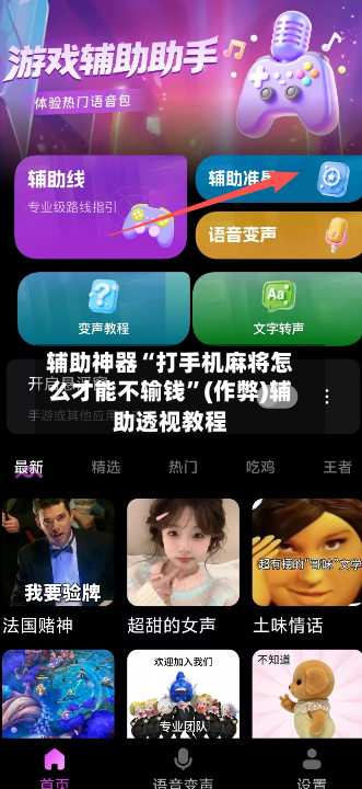 辅助神器“打手机麻将怎么才能不输钱”(作弊)辅助透视教程