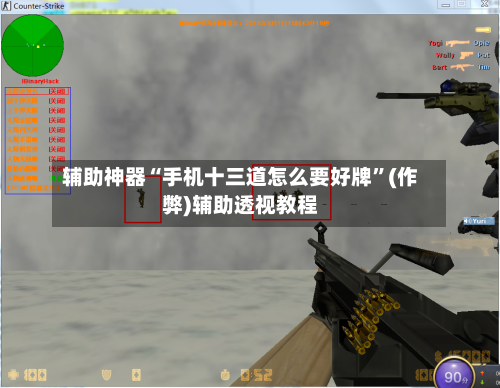 辅助神器“手机十三道怎么要好牌”(作弊)辅助透视教程