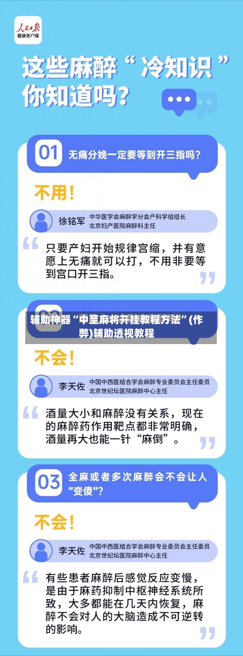 辅助神器“中至麻将开挂教程方法”(作弊)辅助透视教程