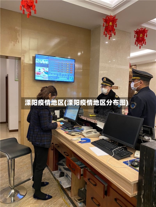 溧阳疫情地区(溧阳疫情地区分布图)