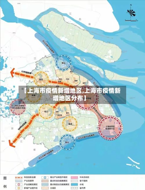 【上海市疫情新增地区,上海市疫情新增地区分布】