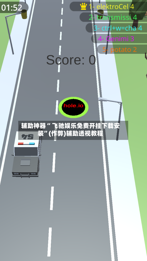 辅助神器“ 飞驰娱乐免费开挂下载安装”(作弊)辅助透视教程