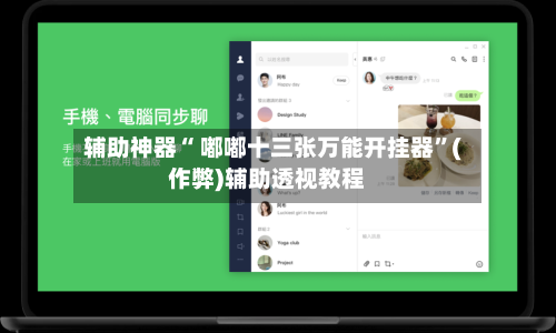 辅助神器“ 嘟嘟十三张万能开挂器”(作弊)辅助透视教程