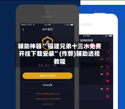 辅助神器“ 福建兄弟十三水免费开挂下载安装”(作弊)辅助透视教程