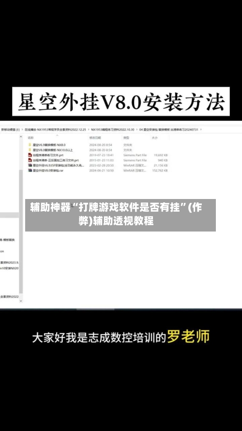 辅助神器“打牌游戏软件是否有挂”(作弊)辅助透视教程