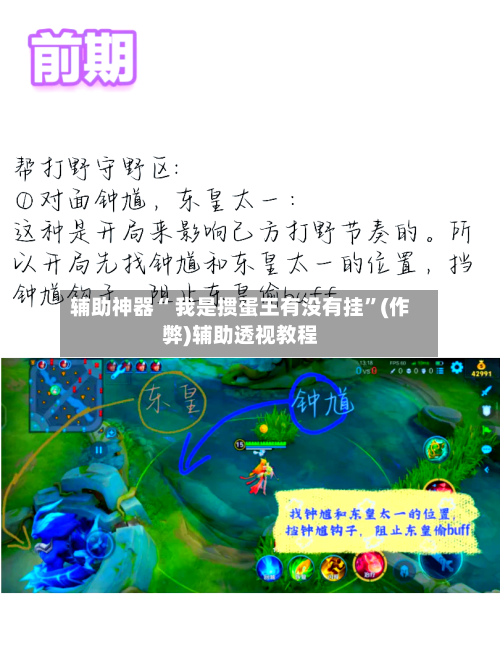 辅助神器“ 我是掼蛋王有没有挂”(作弊)辅助透视教程