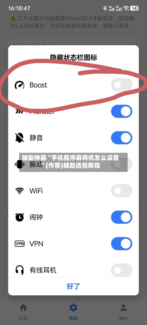 辅助神器“手机程序麻将机怎么设置”(作弊)辅助透视教程