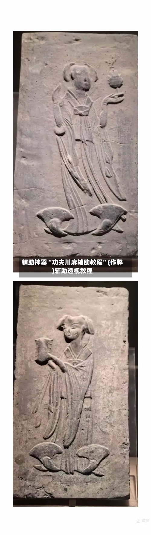 辅助神器“功夫川麻辅助教程”(作弊)辅助透视教程