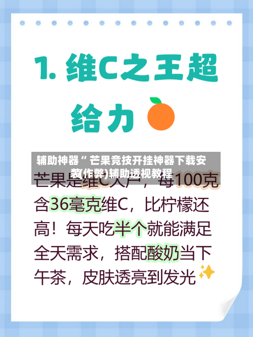 辅助神器“ 芒果竞技开挂神器下载安装
”(作弊)辅助透视教程
