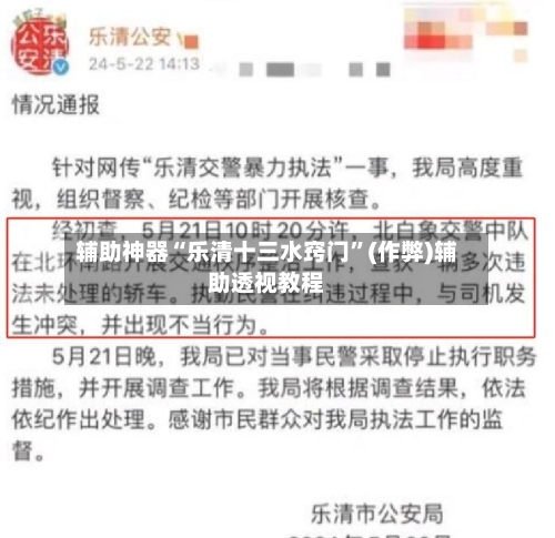 辅助神器“乐清十三水窍门”(作弊)辅助透视教程