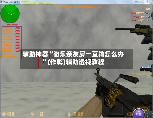 辅助神器“微乐亲友房一直输怎么办”(作弊)辅助透视教程