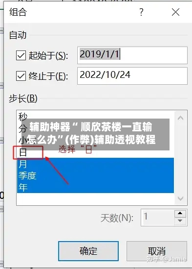 辅助神器“ 顺欣茶楼一直输怎么办”(作弊)辅助透视教程