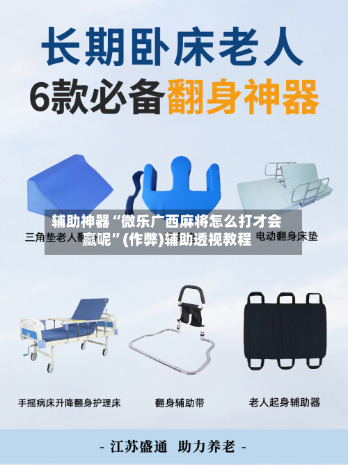 辅助神器“微乐广西麻将怎么打才会赢呢”(作弊)辅助透视教程