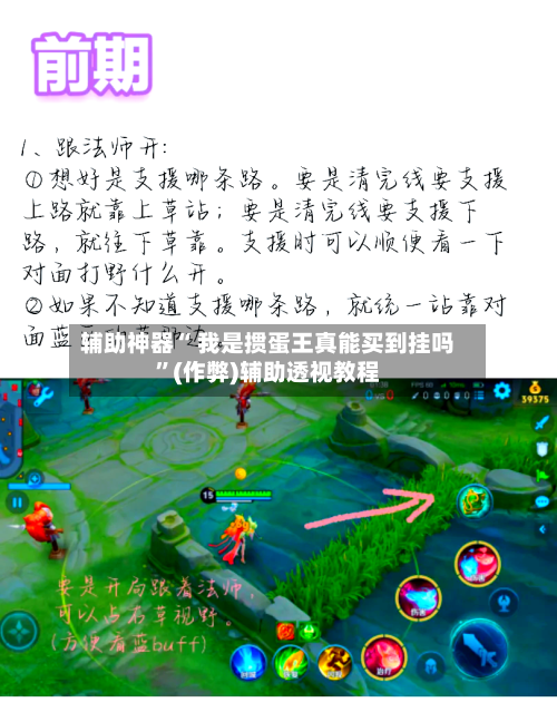 辅助神器“ 我是掼蛋王真能买到挂吗”(作弊)辅助透视教程