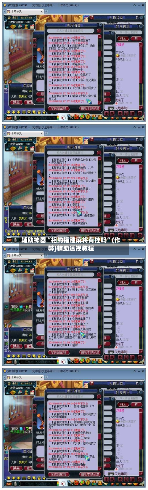 辅助神器“相约福建麻将有挂吗”(作弊)辅助透视教程