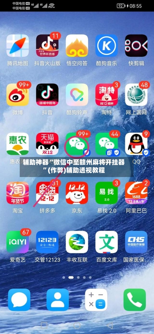 辅助神器“微信中至赣州麻将开挂器”(作弊)辅助透视教程