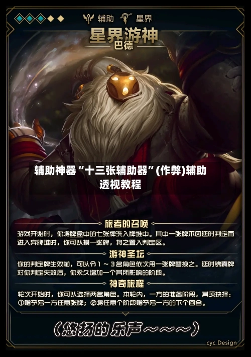 辅助神器“十三张辅助器”(作弊)辅助透视教程
