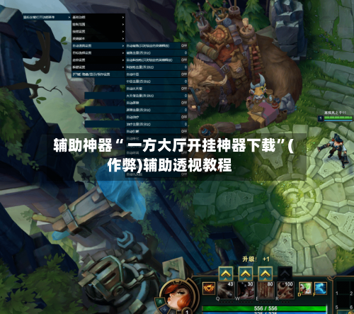辅助神器“ 一方大厅开挂神器下载”(作弊)辅助透视教程