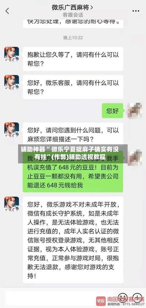 辅助神器“ 微乐宁夏捉麻子确实有没有挂”(作弊)辅助透视教程